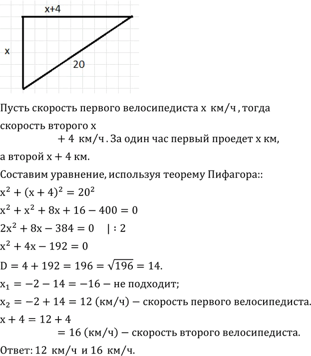 Иллюстрация к решению «Упр.3.49 ГДЗ Дорофеев Суворова 8 класс (Алгебра)», 1