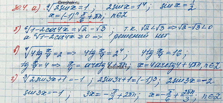 Иллюстрация к решению «Упр.30.4 ГДЗ Мордковича 11 класс профильный уровень (Алгебра)», 2