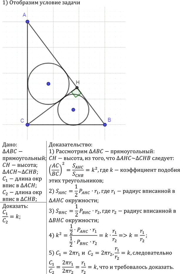 Иллюстрация к решению «Упр.1143 ГДЗ Атанасян 7-9 класс по геометрии (Геометрия)», 2