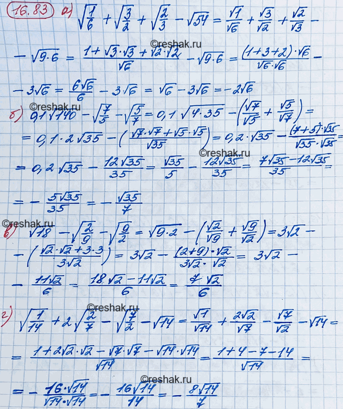 Иллюстрация к решению «Упр.16.83 ГДЗ Мордкович 8 класс (Алгебра)», 2