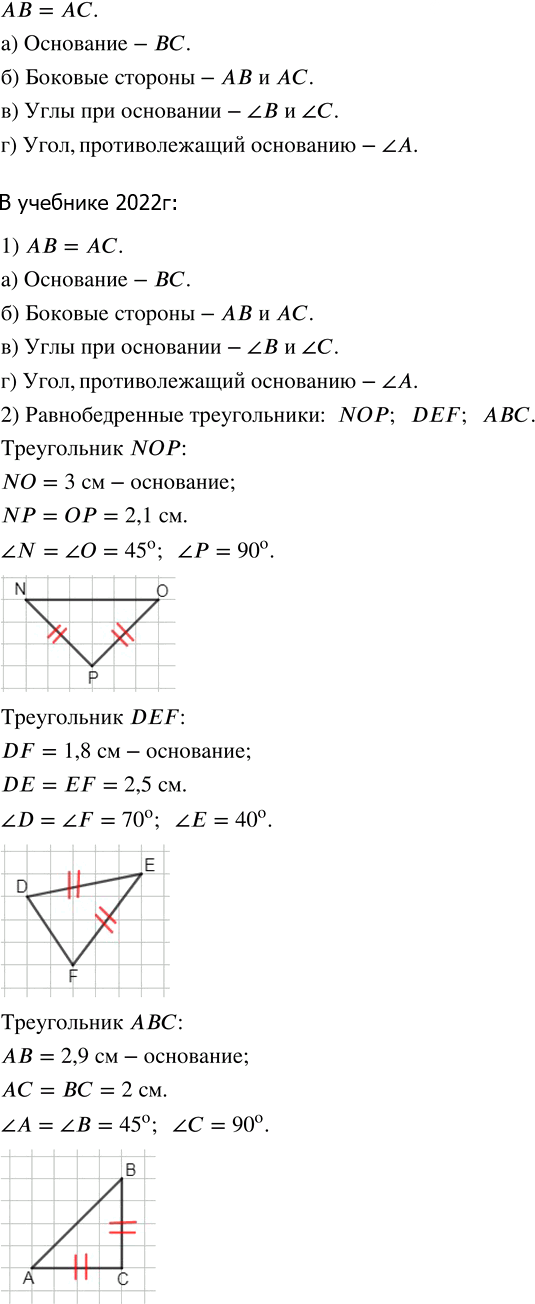 Иллюстрация к решению «Упр.9.1 ГДЗ Дорофеев Шарыгин 5 класс (Математика)», 1