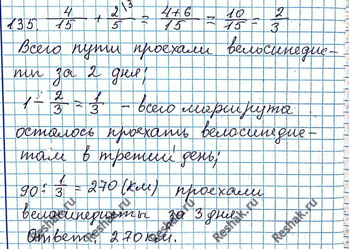 Иллюстрация к решению «Упр.133 ГДЗ Мерзляк Полонский 8 класс (Алгебра)», 2