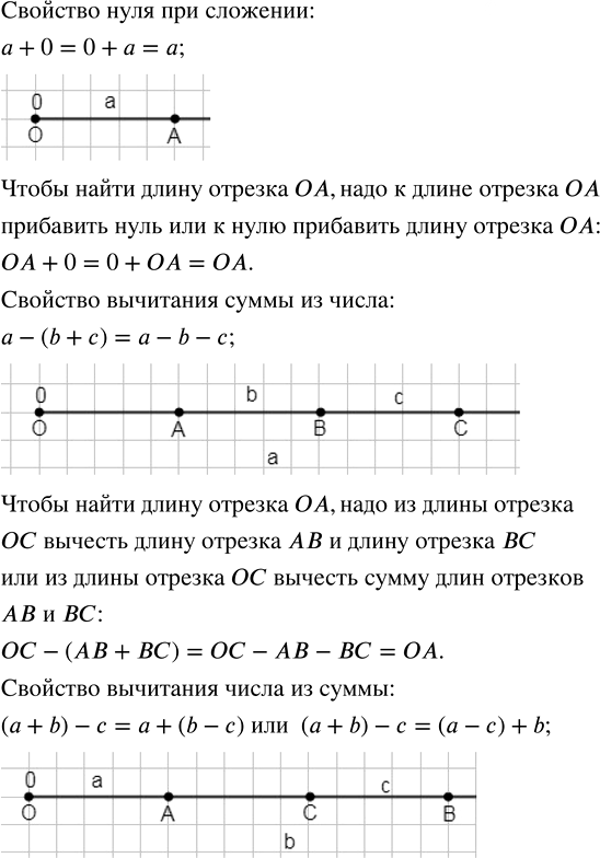 Иллюстрация к решению «Упр.2.145 ГДЗ Виленкин Жохов 5 класс Часть 1, Просвещение (Математика)», 2