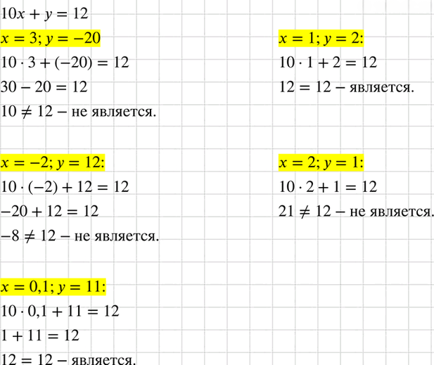 Иллюстрация к решению «Упр.1028 ГДЗ Макарычев 7 класс (Алгебра)», 2