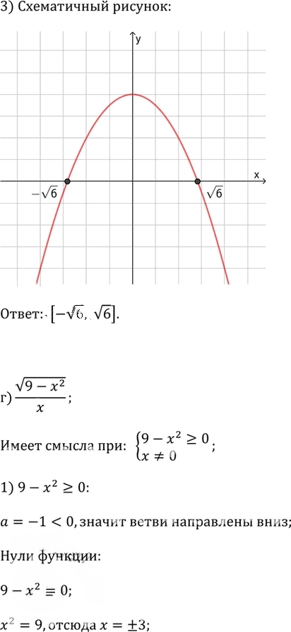 Иллюстрация к решению «Упр.2.111 ГДЗ Дорофеев Суворова 9 класс (Алгебра)», 3