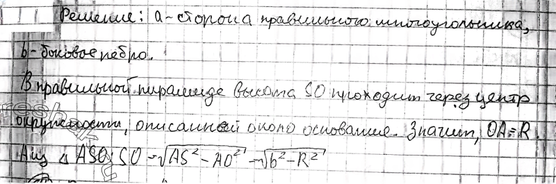 Иллюстрация к решению «Упр.15.31 ГДЗ Погорелов 7-9 класс (Геометрия)», 3