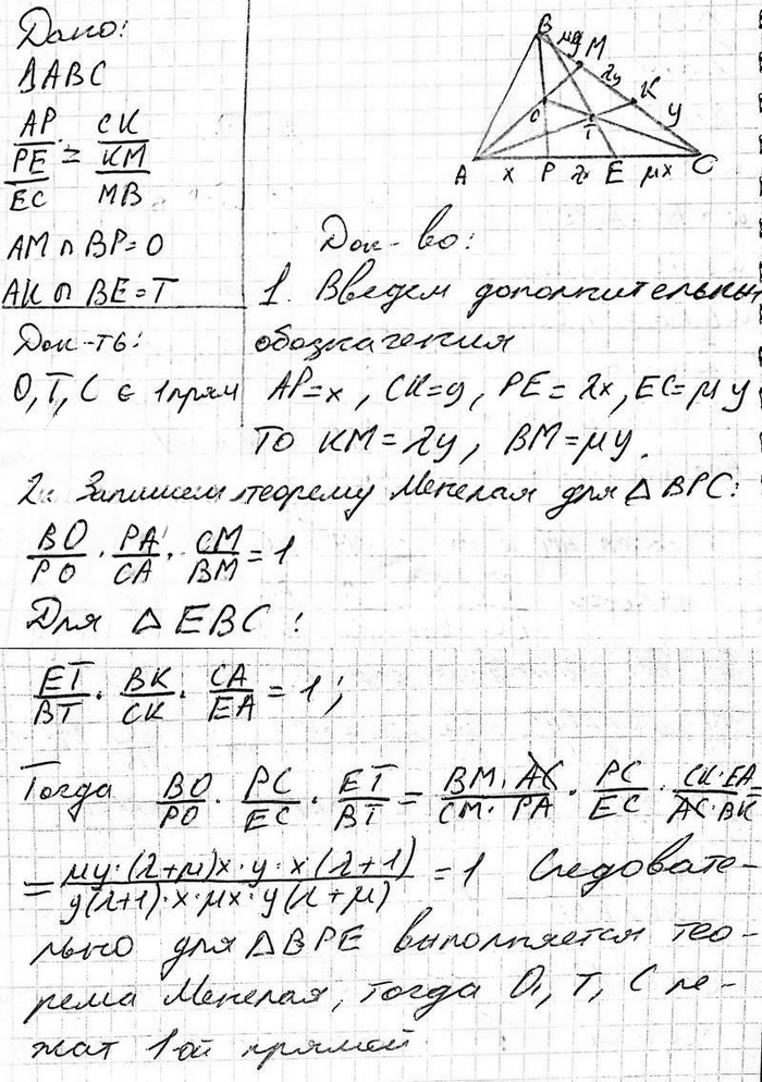 Иллюстрация к решению «Упр.861 ГДЗ Атанасян 10-11 класс по геометрии (Геометрия)», 3