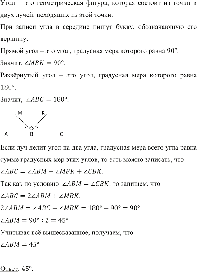 Иллюстрация к решению «Упр.1376 ГДЗ Мерзляк Полонский 5 класс (Математика)», 2