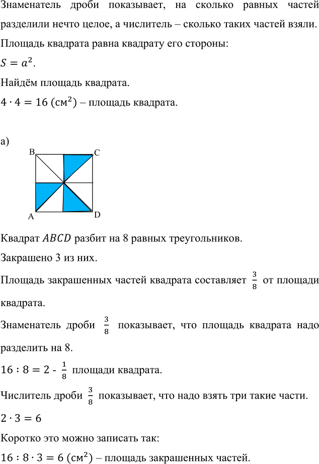 Иллюстрация к решению «Упр.699 ГДЗ Мерзляк Полонский 5 класс (Математика)», 3