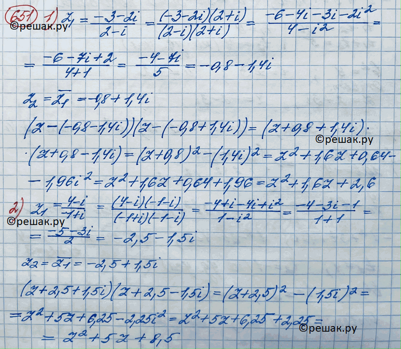 Иллюстрация к решению «Упр.651 ГДЗ Колягин Ткачёва 11 класс (Алгебра)», 2