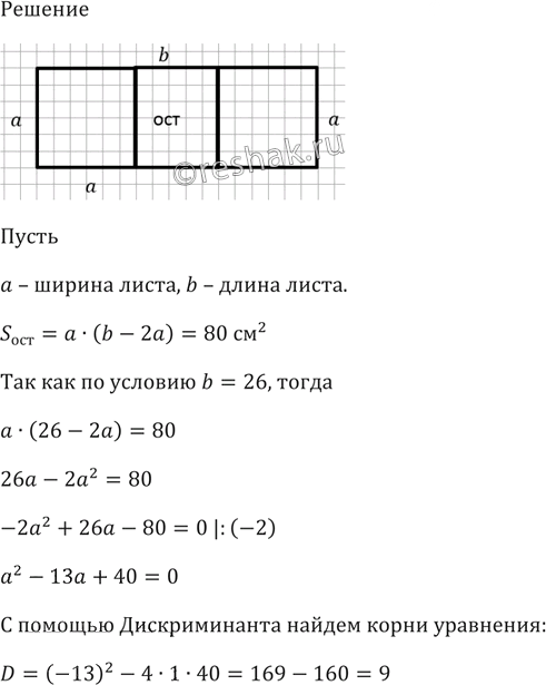 Иллюстрация к решению «Упр.566 ГДЗ Макарычев Миндюк 8 класс (Алгебра)», 5