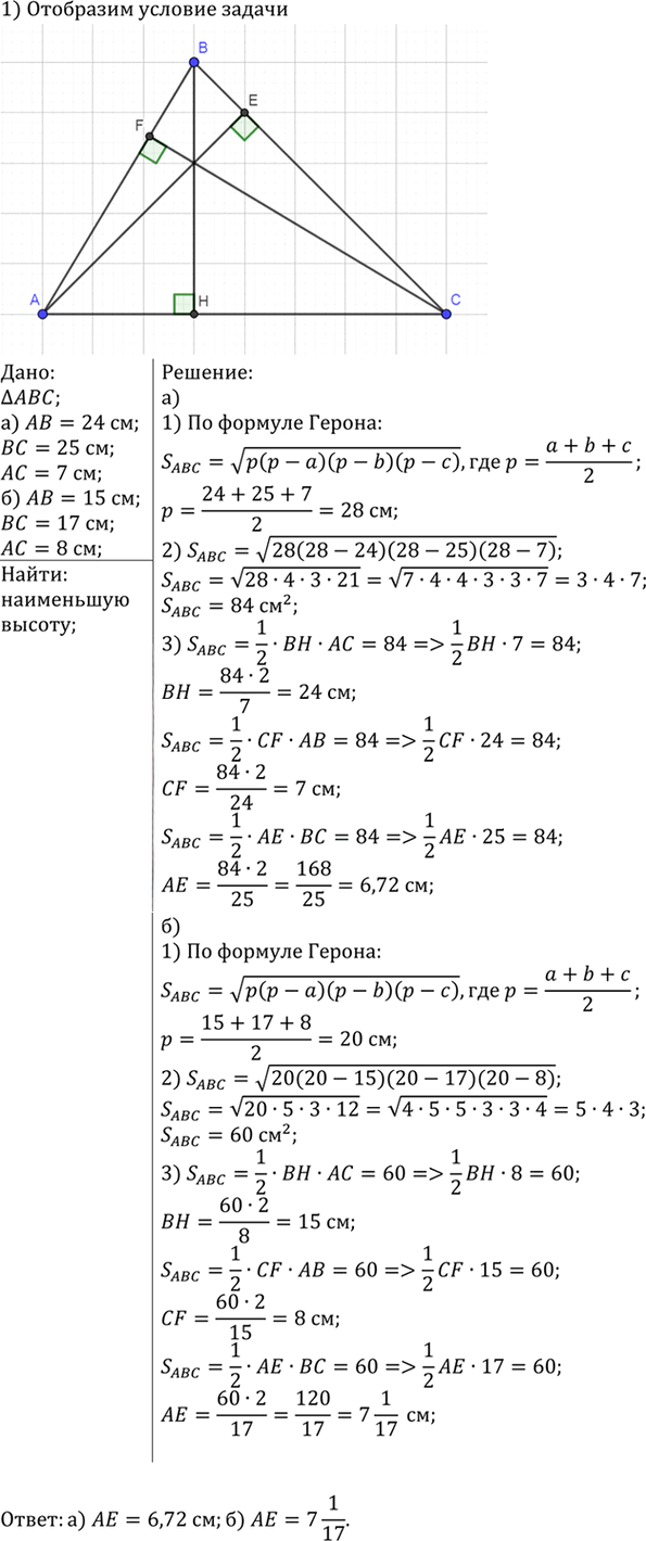 Иллюстрация к решению «Упр.499 ГДЗ Атанасян 7-9 класс по геометрии (Геометрия)», 2