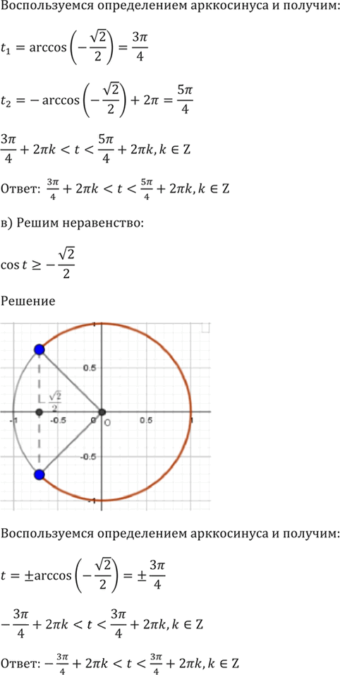 Иллюстрация к решению «Упр.15.17 ГДЗ Мордкович 10-11 класс (Алгебра)», 4