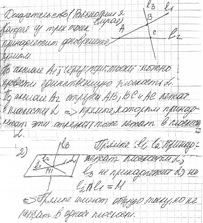 Иллюстрация к решению «Упр.15 ГДЗ Атанасян 10-11 класс по геометрии (Геометрия)», 2
