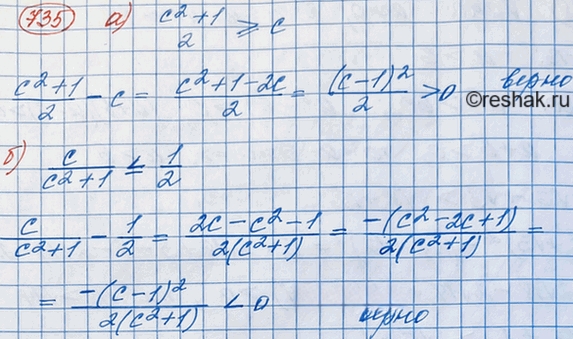 Иллюстрация к решению «Упр.849 ГДЗ Макарычев Миндюк 8 класс (Алгебра)», 2