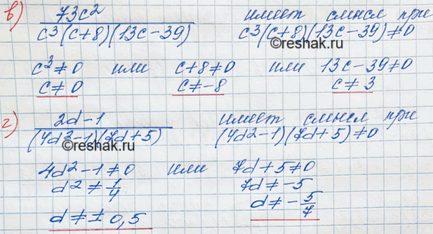 Иллюстрация к решению «Упр.1.29 ГДЗ Мордкович 8 класс (Алгебра)», 3
