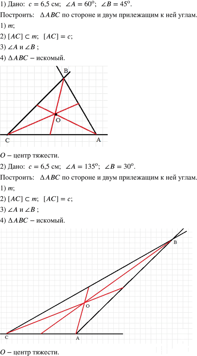 Иллюстрация к решению «Упр.440 Часть 3 ГДЗ Дорофеев Петерсон 6 класс (Математика)», 1