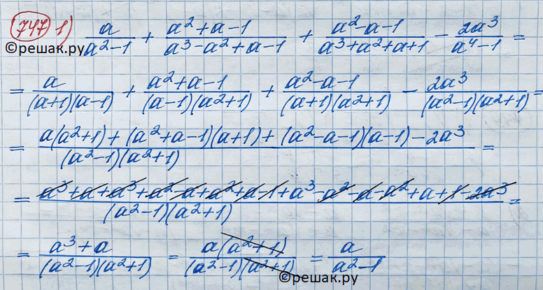 Иллюстрация к решению «Упр.747 ГДЗ Колягин Ткачёва 11 класс (Алгебра)», 3