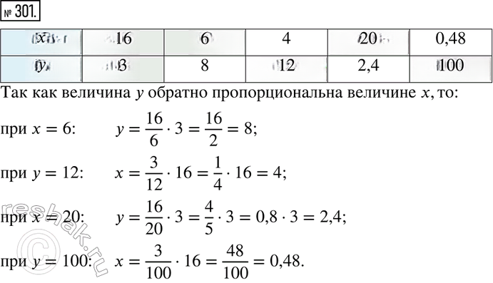 Иллюстрация к решению «Упр.301 Рабочая тетрадь №2 ГДЗ Мерзляк Полонский 6 класс (Математика)», 1