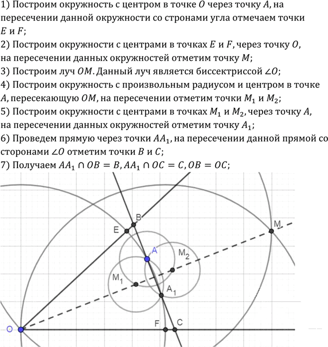Иллюстрация к решению «Упр.270 ГДЗ Атанасян 7-9 класс по геометрии (Геометрия)», 2