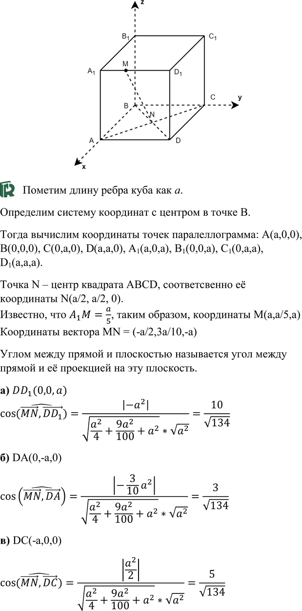 Иллюстрация к решению «Упр.710 ГДЗ Атанасян 10-11 класс по геометрии (Геометрия)», 2