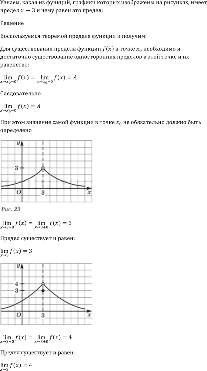 Иллюстрация к решению «Упр.26.16 ГДЗ Мордкович 10-11 класс (Алгебра)», 3