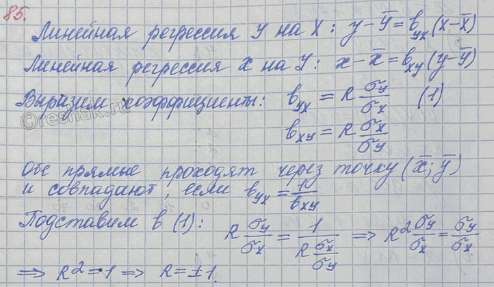 Иллюстрация к решению «Упр.85 ГДЗ Бунимович Булычев 11 класс (Алгебра)», 1
