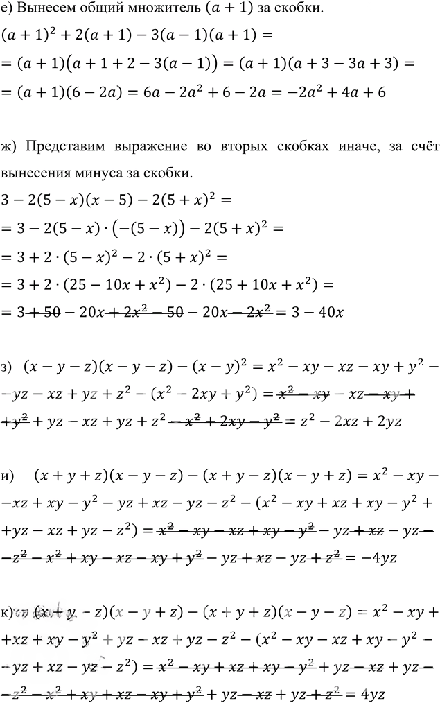 Иллюстрация к решению «Упр.438 ГДЗ Никольский Потапов 7 класс (Алгебра)», 3