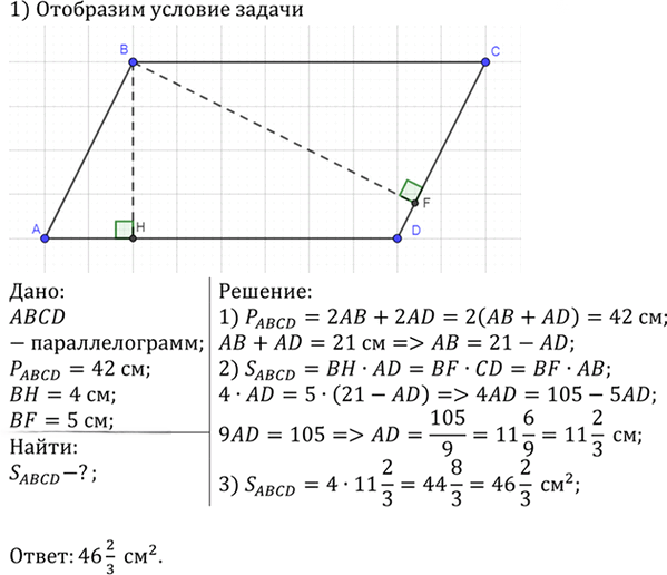 Иллюстрация к решению «Упр.502 ГДЗ Атанасян 7-9 класс по геометрии (Геометрия)», 2