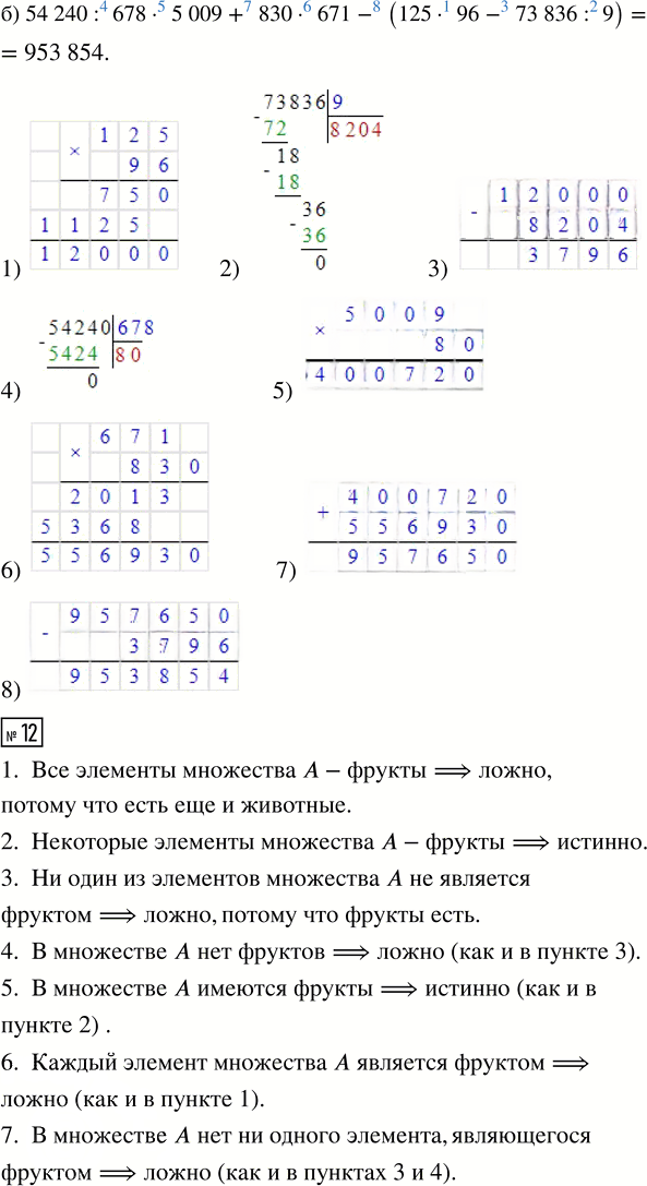 Иллюстрация к решению «Урок 17 Часть 1 ГДЗ Петерсон 4 класс (2015) (Математика)», 7