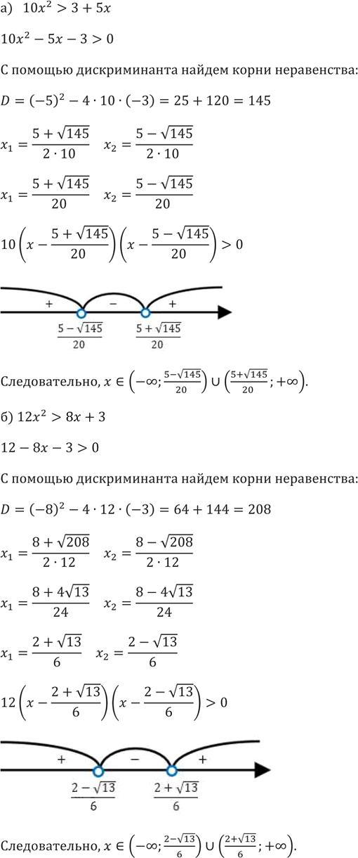 Иллюстрация к решению «Упр.119 ГДЗ Никольский Потапов 9 класс (Алгебра)», 3
