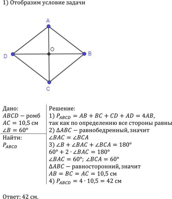 Иллюстрация к решению «Упр.406 ГДЗ Атанасян 7-9 класс по геометрии (Геометрия)», 2