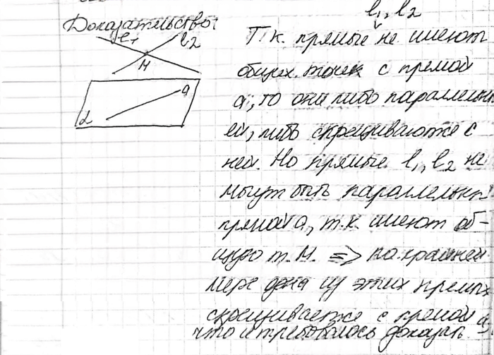 Иллюстрация к решению «Упр.35 ГДЗ Атанасян 10-11 класс по геометрии (Геометрия)», 2