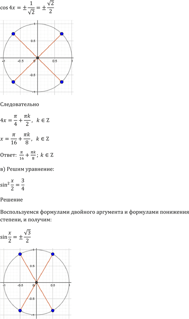 Иллюстрация к решению «Упр.21.28 ГДЗ Мордкович 10-11 класс (Алгебра)», 4