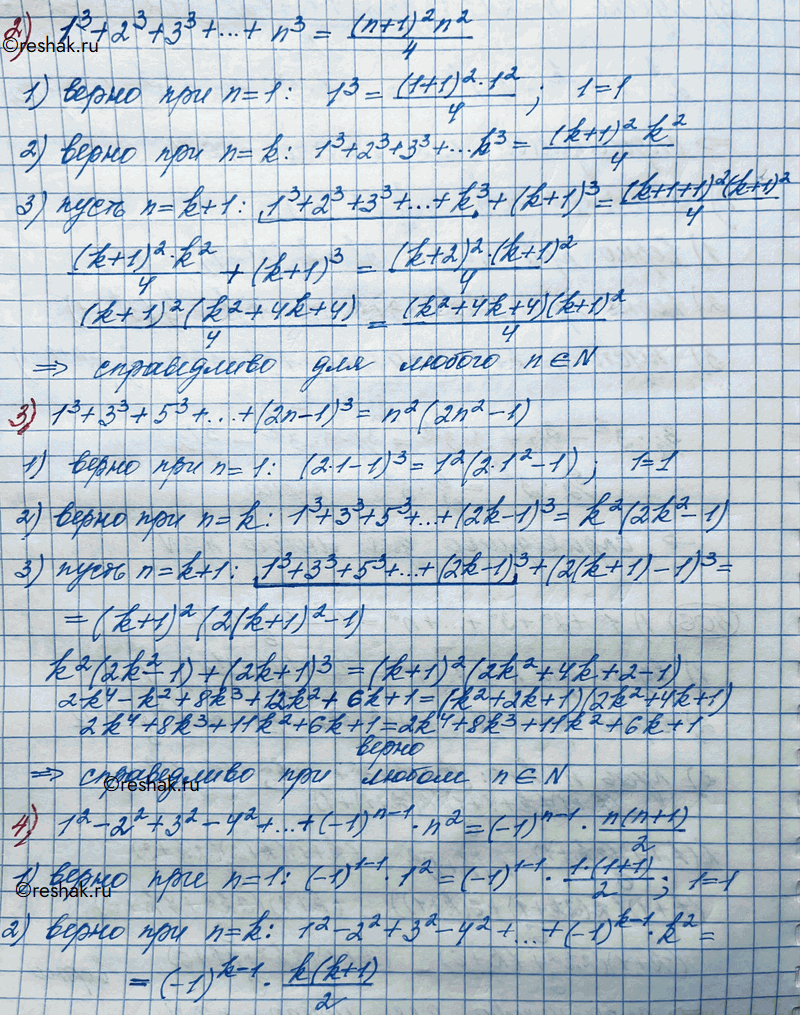 Иллюстрация к решению «Упр.406 ГДЗ Колягин Ткачёва 11 класс (Алгебра)», 4