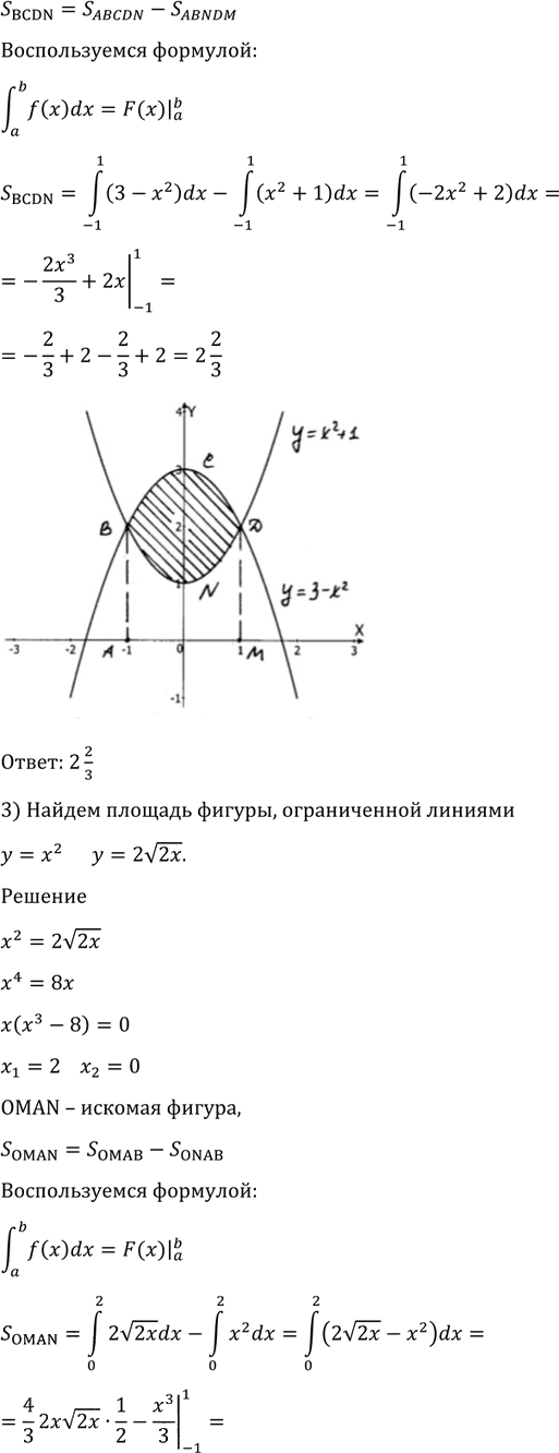 Иллюстрация к решению «Упр.1039 ГДЗ Алимов 10-11 класс (Алгебра)», 7