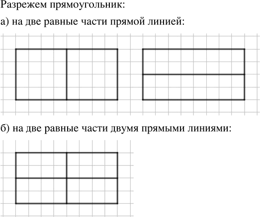Иллюстрация к решению «Упр.440 ГДЗ Бунимович 5 класс (Математика)», 2