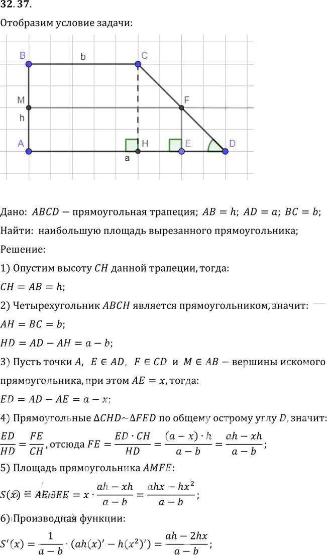 Иллюстрация к решению «Упр.32.37 ГДЗ Мордкович 10-11 класс (Алгебра)», 1