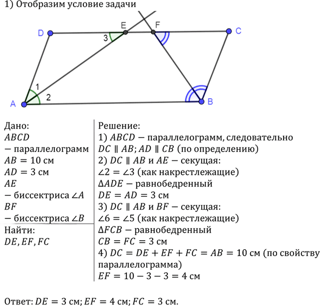 Иллюстрация к решению «Упр.522 ГДЗ Атанасян 7-9 класс по геометрии (Геометрия)», 1