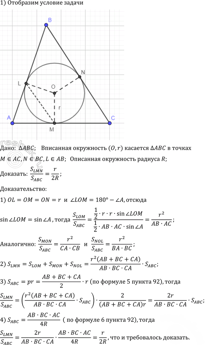 Иллюстрация к решению «Упр.844 ГДЗ Атанасян 10-11 класс по геометрии (Геометрия)», 2
