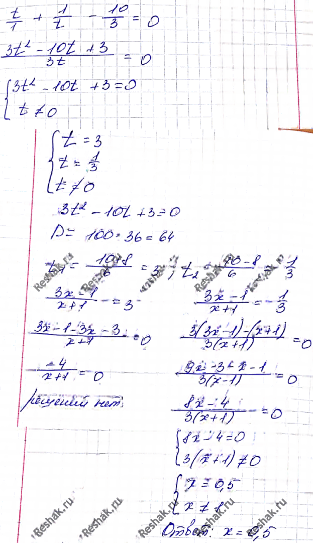 Иллюстрация к решению «Упр.794 ГДЗ Мерзляк Полонский 8 класс (Алгебра)», 6