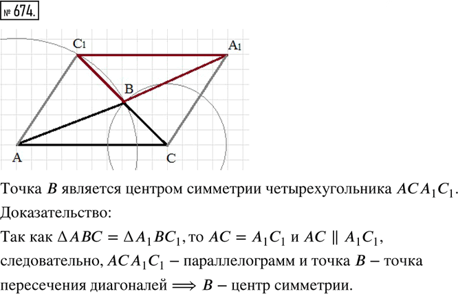 Иллюстрация к решению «Упр.674 Часть 3 ГДЗ Дорофеев Петерсон 6 класс (Математика)», 1