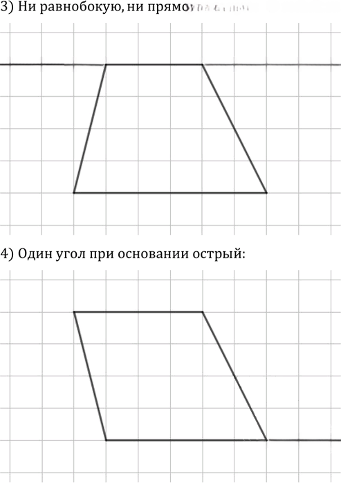 Иллюстрация к решению «Упр.216 ГДЗ Мерзляк Полонский 8 класс (Геометрия)», 2