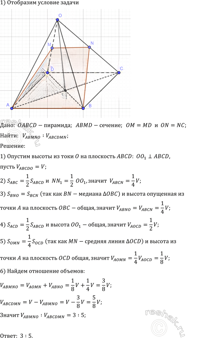 Иллюстрация к решению «Упр.805 ГДЗ Атанасян 10-11 класс по геометрии (Геометрия)», 2
