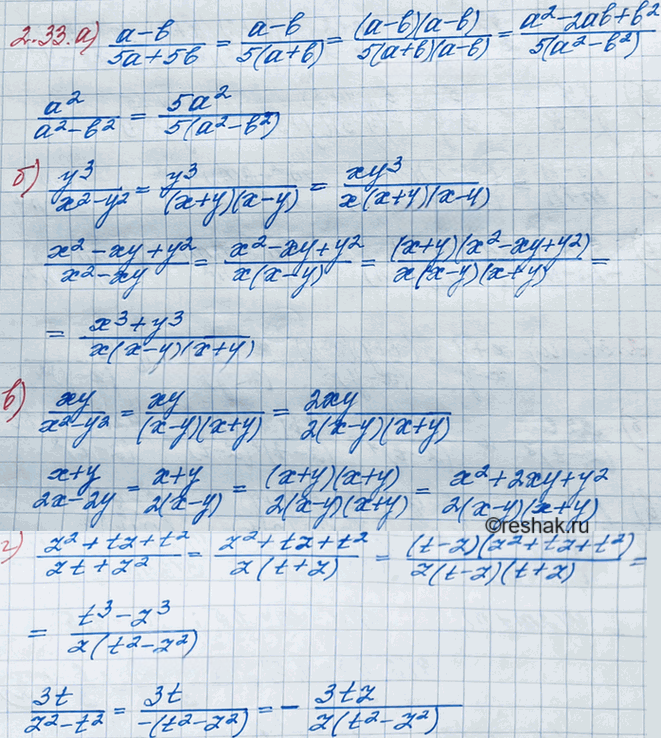 Иллюстрация к решению «Упр.2.33 ГДЗ Мордкович 8 класс (Алгебра)», 2
