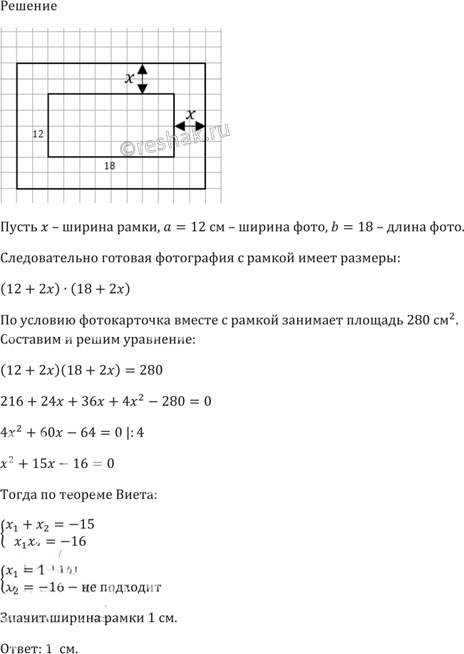 Иллюстрация к решению «Упр.664 ГДЗ Макарычев Миндюк 8 класс (Алгебра)», 6