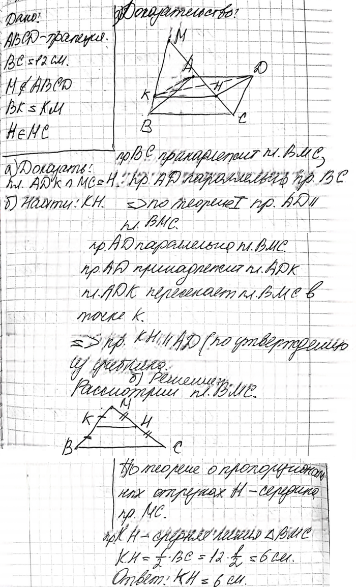 Иллюстрация к решению «Упр.29 ГДЗ Атанасян 10-11 класс по геометрии (Геометрия)», 2
