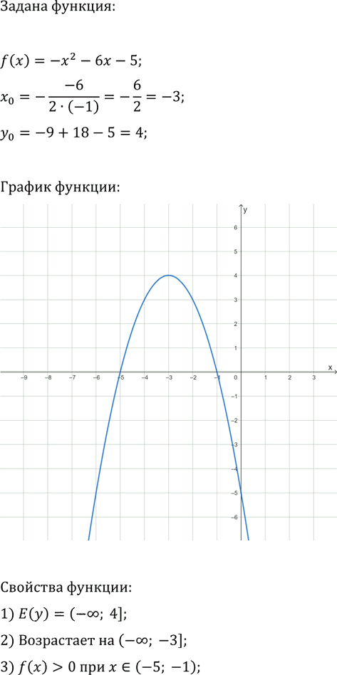 Иллюстрация к решению «Упр.348 ГДЗ Мерзляк 9 класс (Алгебра)», 3