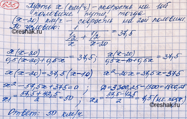 Иллюстрация к решению «Упр.635 ГДЗ Макарычев Миндюк 8 класс (Алгебра)», 7