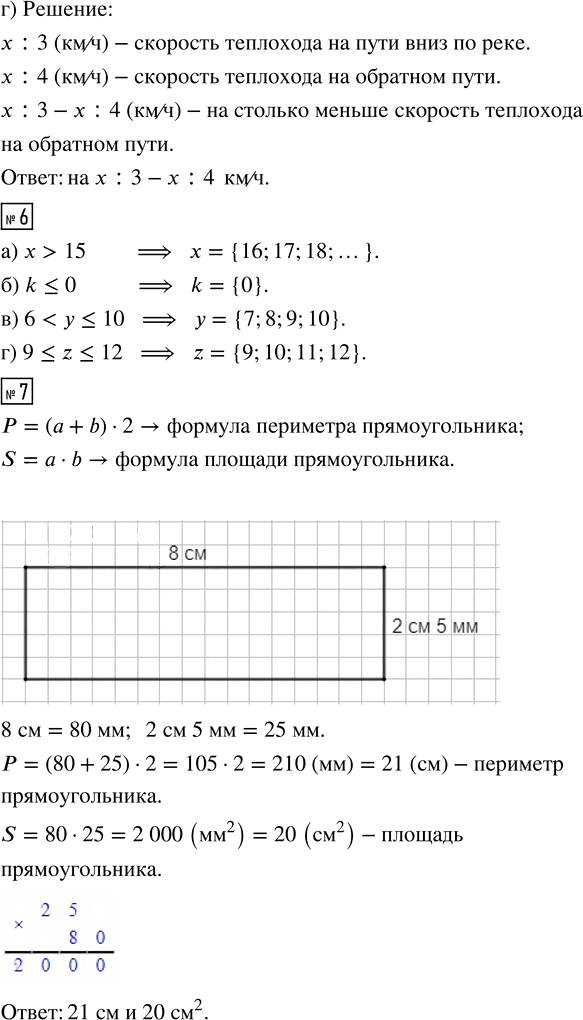 Иллюстрация к решению «Урок 18 Часть 1 ГДЗ Петерсон 4 класс (Математика)», 28